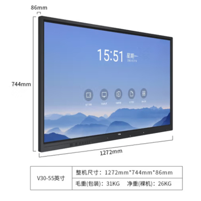TCL L55V30P 55英寸智能會議平板 開啟高效協(xié)作新時代的交互式白板解決方案