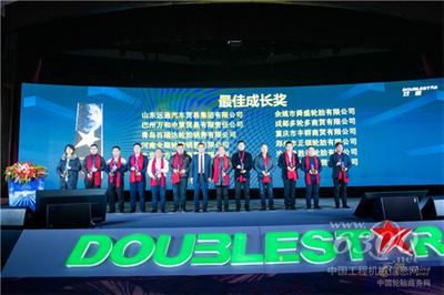 雙星輪胎2020年度經銷商會議 新零售、新業態、新模式引領行業未來